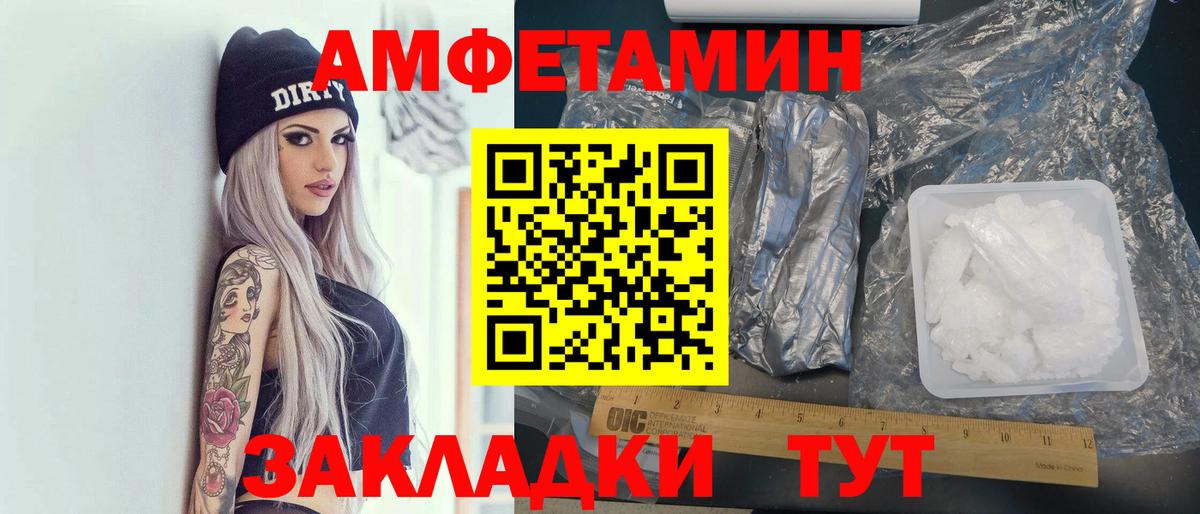 Amphetamine  Вход с VPN  Ахтубинск  Amphetamine Premium 