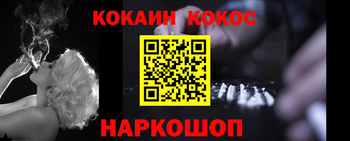 Cocaine Колумбийский Ахтубинск