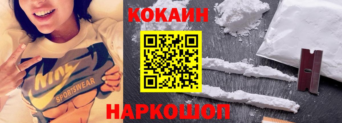 Ахтубинск  Cocaine Эквадор  Cocaine  Вход с VPN 