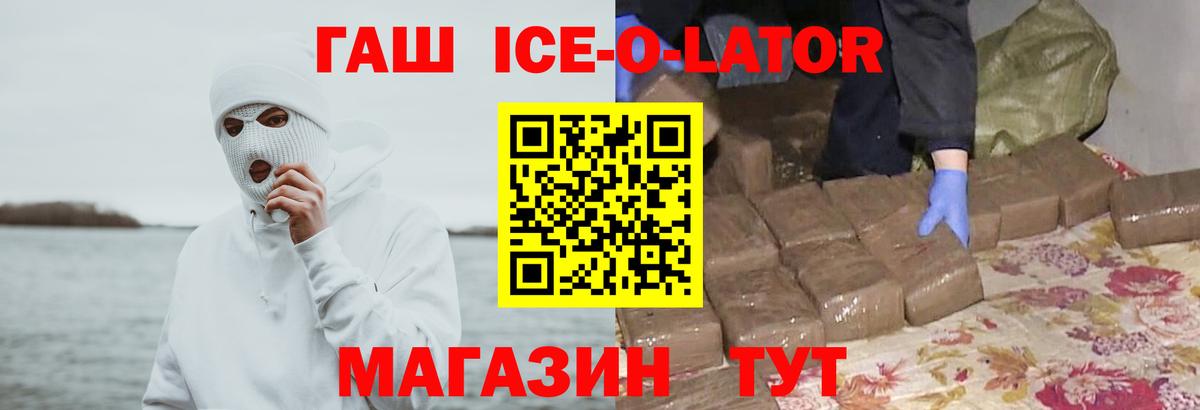 Гашиш гашик  ГАШИШ Premium  Вход с VPN  Ахтубинск 