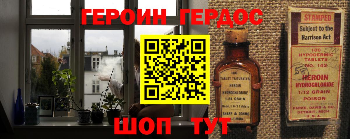 Ахтубинск  Героин Афган  ГЕРОИН  Вход с VPN 