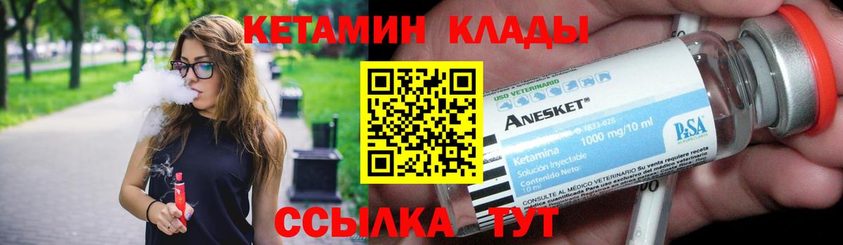 Ахтубинск  Кетамин ketamine  Вход с VPN 