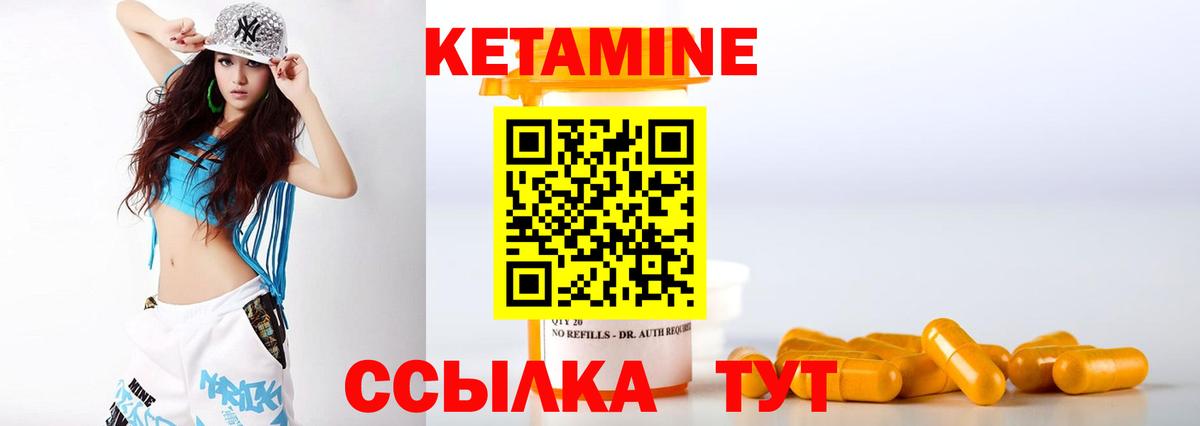 Кетамин ketamine Ахтубинск
