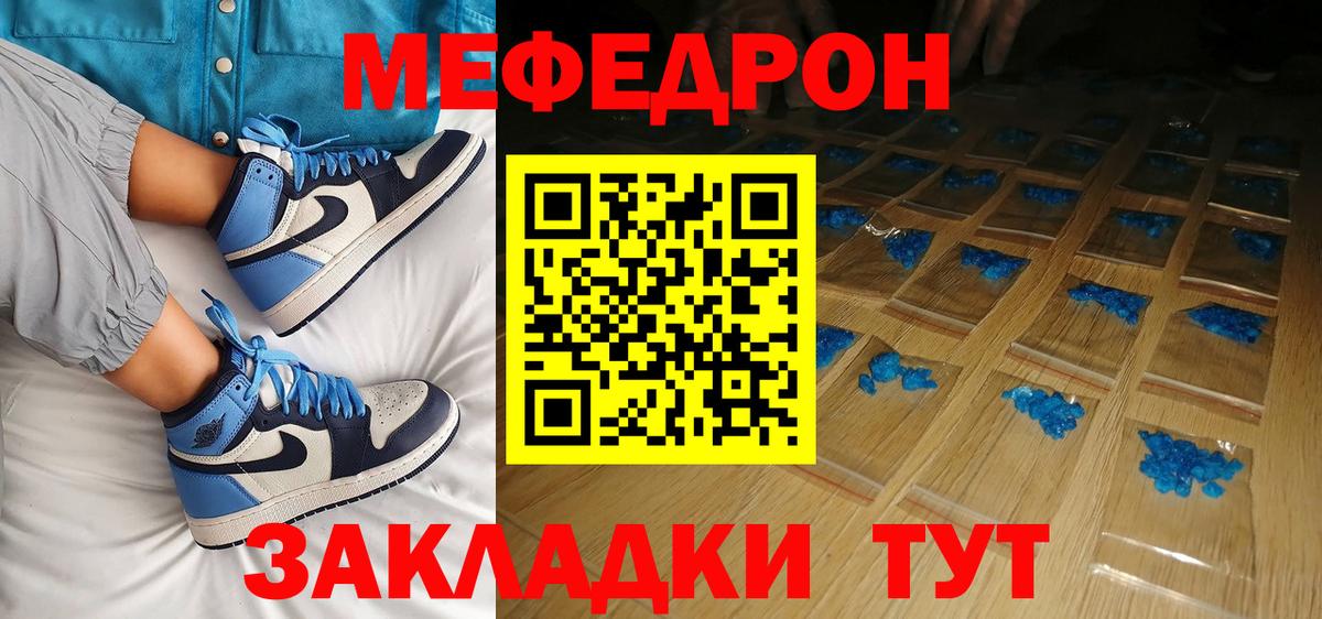 Меф mephedrone  Мефедрон 4 MMC  Ахтубинск  Меф  Вход с VPN 