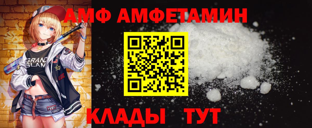 Первитин  Метамфетамин Декстрометамфетамин 99.9%  Вход с VPN  Ахтубинск 