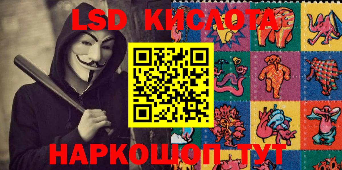 Наркотические марки 1500мкг Ахтубинск
