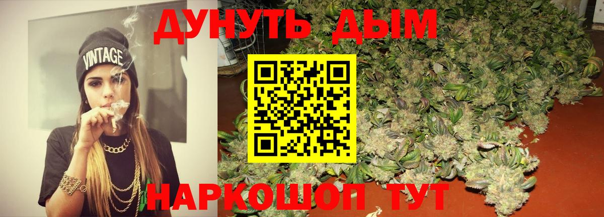 Ахтубинск  Конопля марихуана  Конопля THC 21%  Канабис планчик  Вход с VPN 